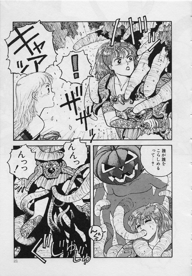 [唯登詩樹] マーメイド・ジャンクション