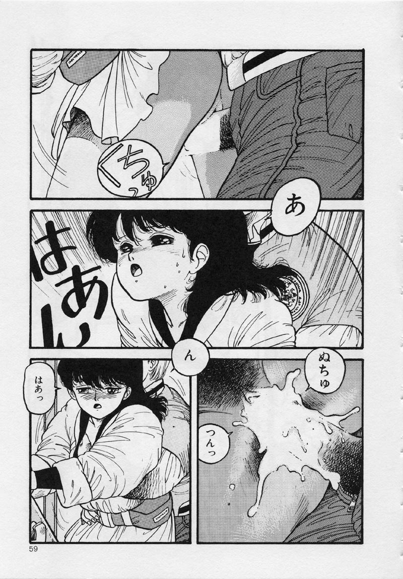 [唯登詩樹] マーメイド・ジャンクション