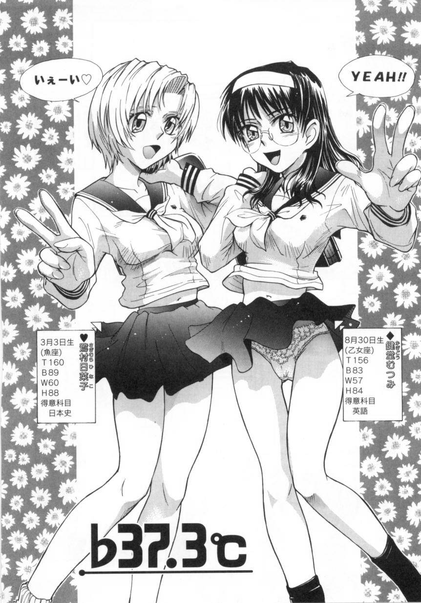 [月野定規] b37℃