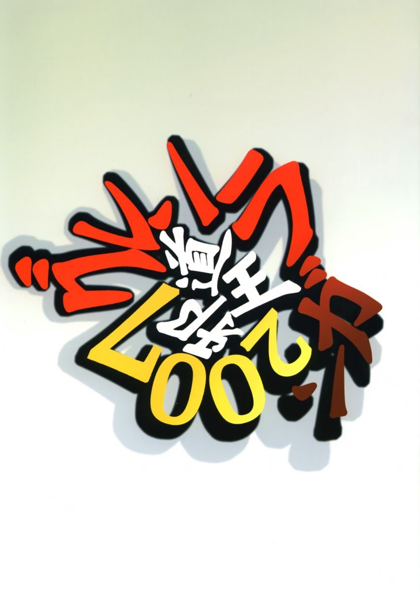 (C72) [アルゴラグニア (みこしろ本人)] 邪道王2007 グレンラガン (天元突破グレンラガン) [英訳]