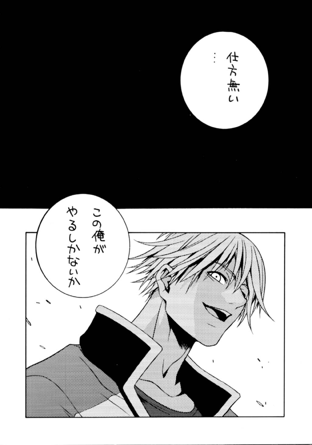 [Pコレクション]ザキングオブファイターズ2001