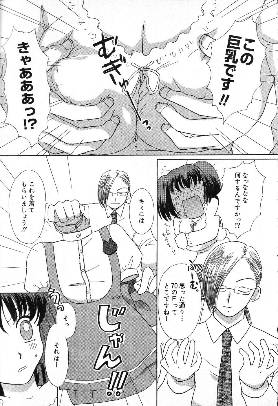 [アンソロジー] ぴゅあぷちっと Vol.13