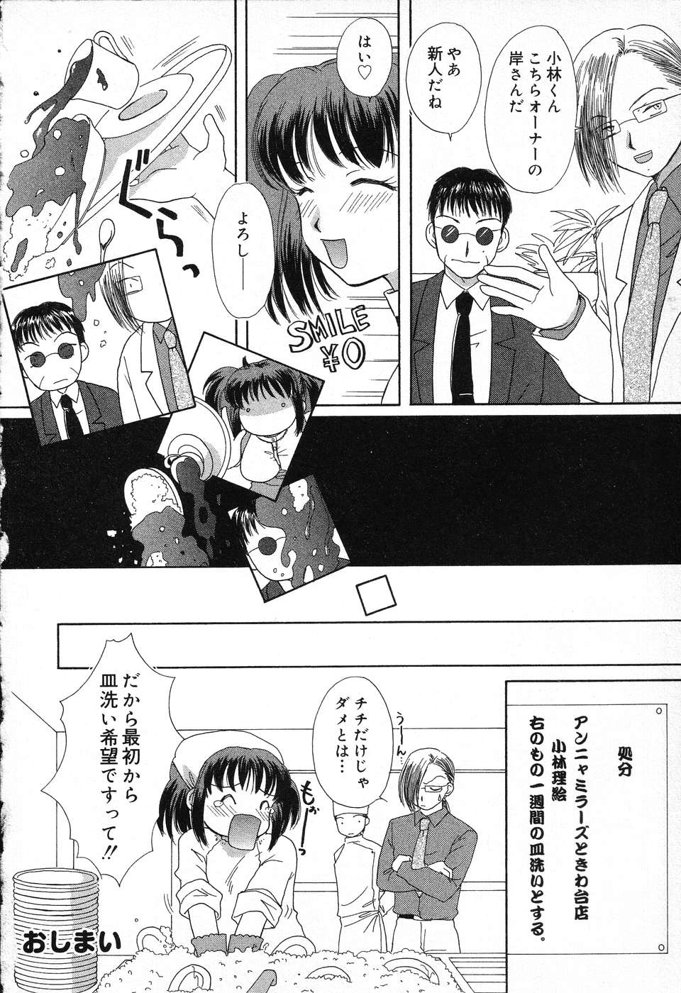 [アンソロジー] ぴゅあぷちっと Vol.13