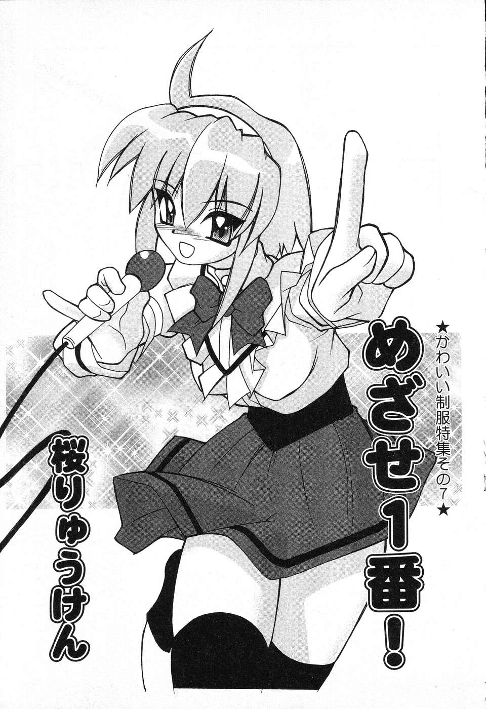 [アンソロジー] ぴゅあぷちっと Vol.13