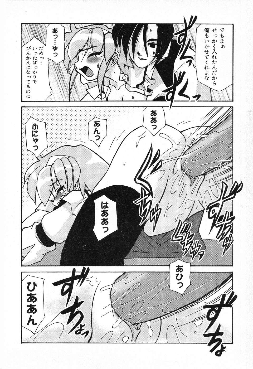 [アンソロジー] ぴゅあぷちっと Vol.13