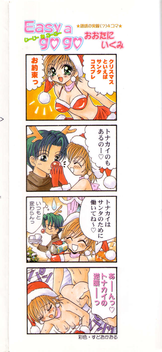 [アンソロジー] ぴゅあぷちっと Vol.13