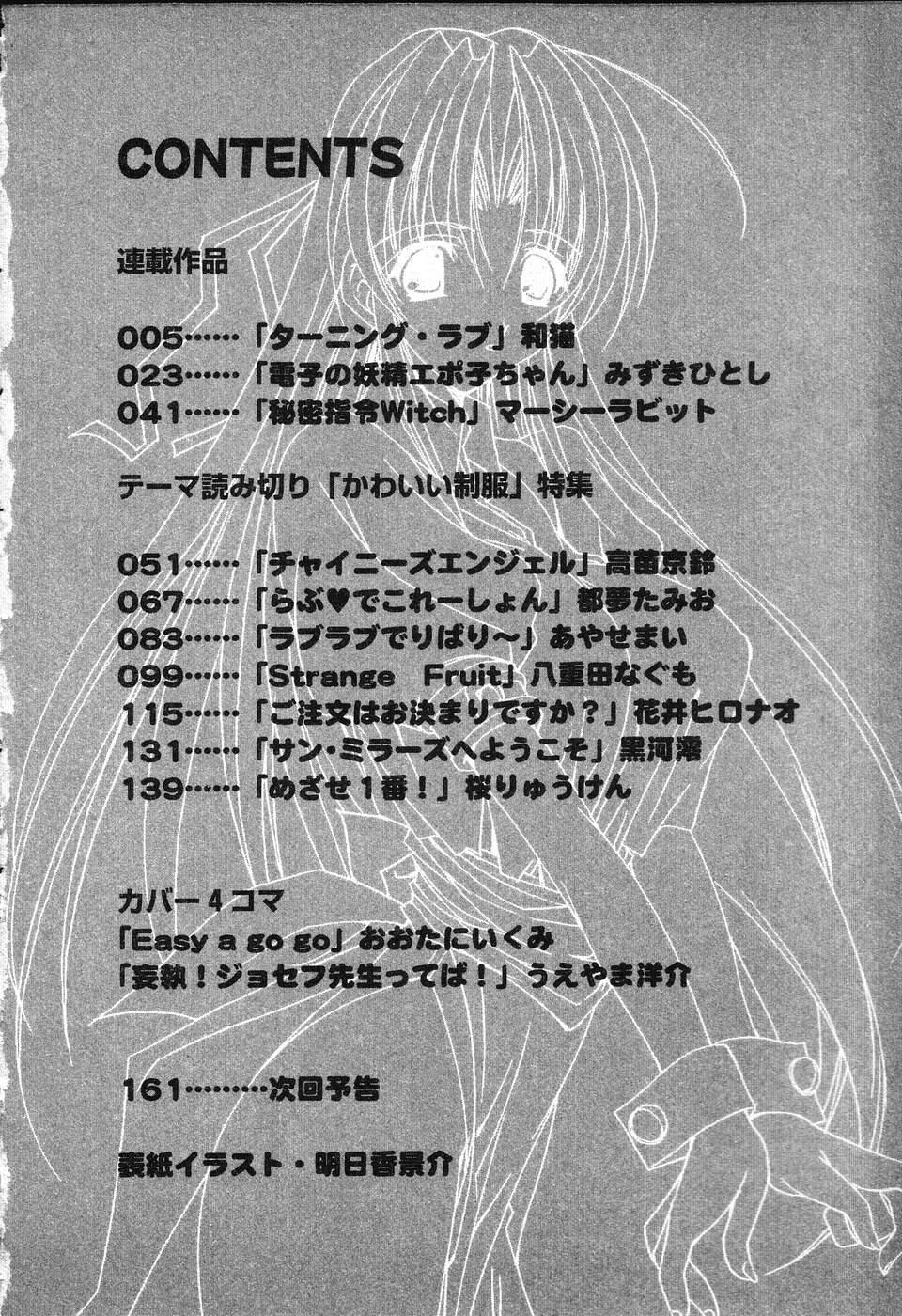 [アンソロジー] ぴゅあぷちっと Vol.13