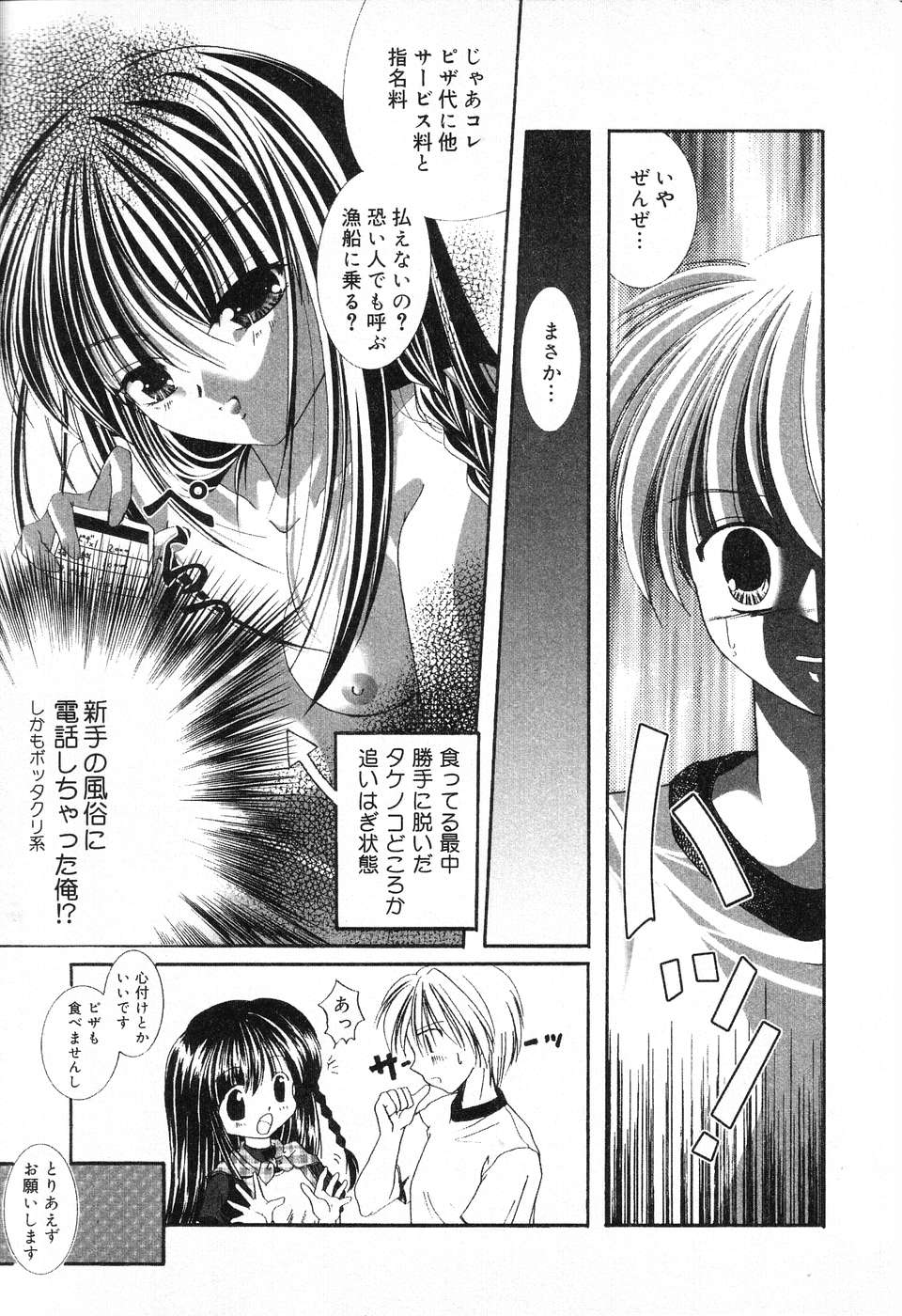 [アンソロジー] ぴゅあぷちっと Vol.13