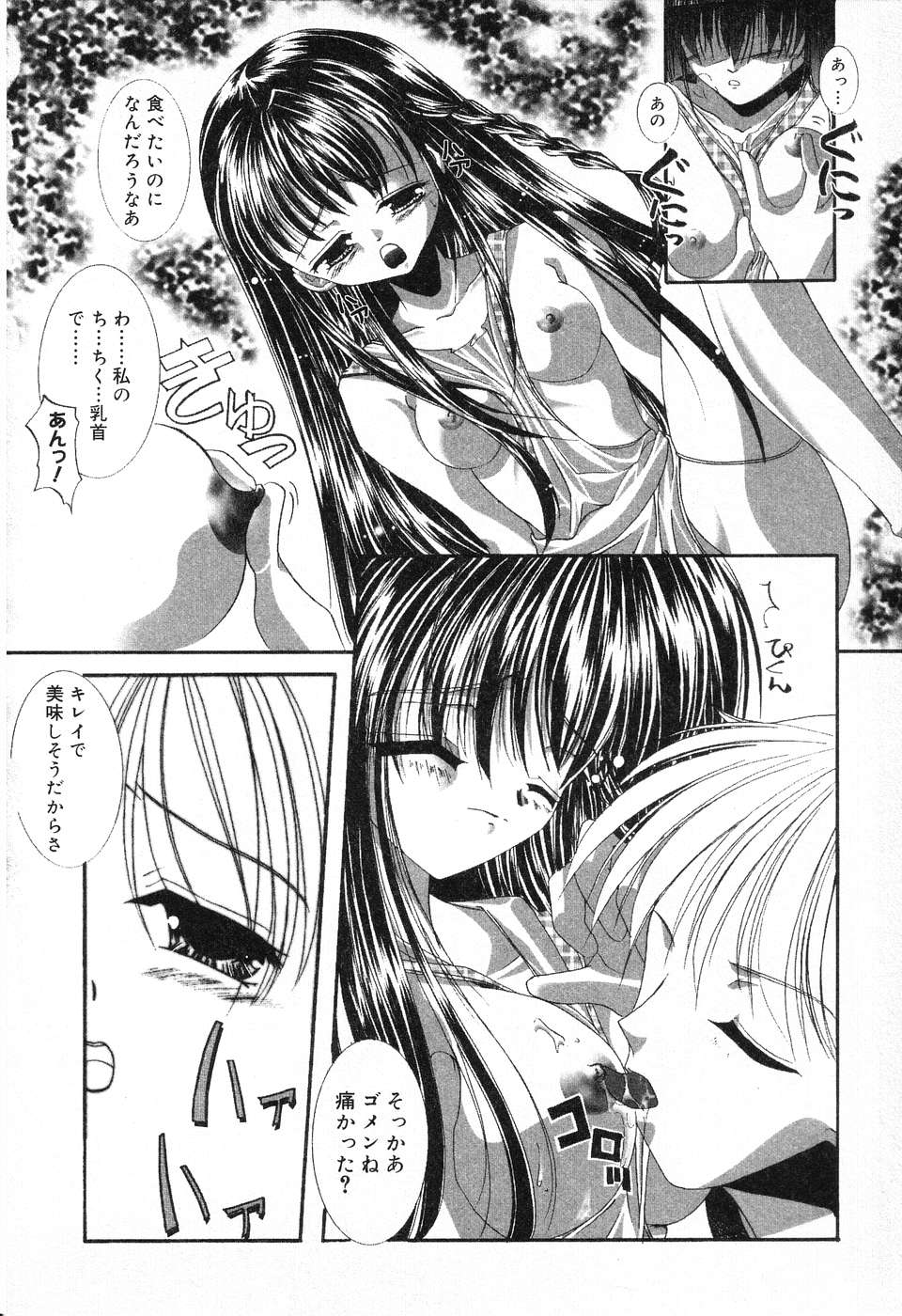 [アンソロジー] ぴゅあぷちっと Vol.13