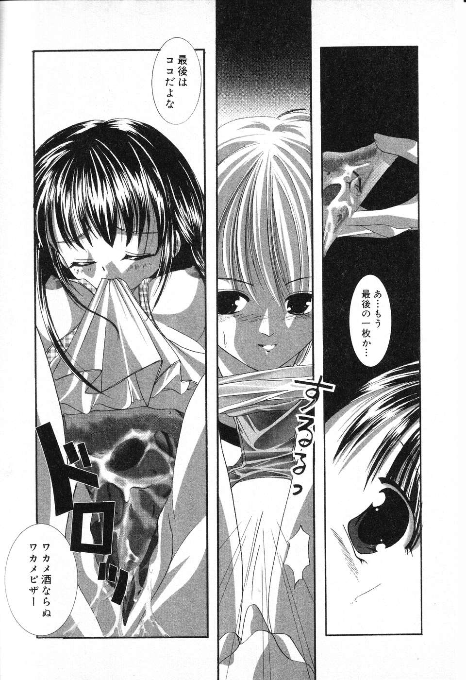 [アンソロジー] ぴゅあぷちっと Vol.13