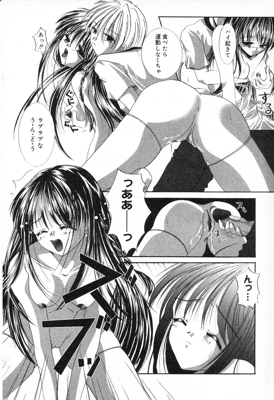 [アンソロジー] ぴゅあぷちっと Vol.13