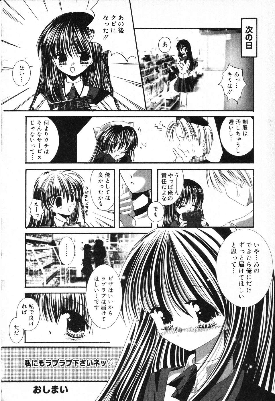 [アンソロジー] ぴゅあぷちっと Vol.13