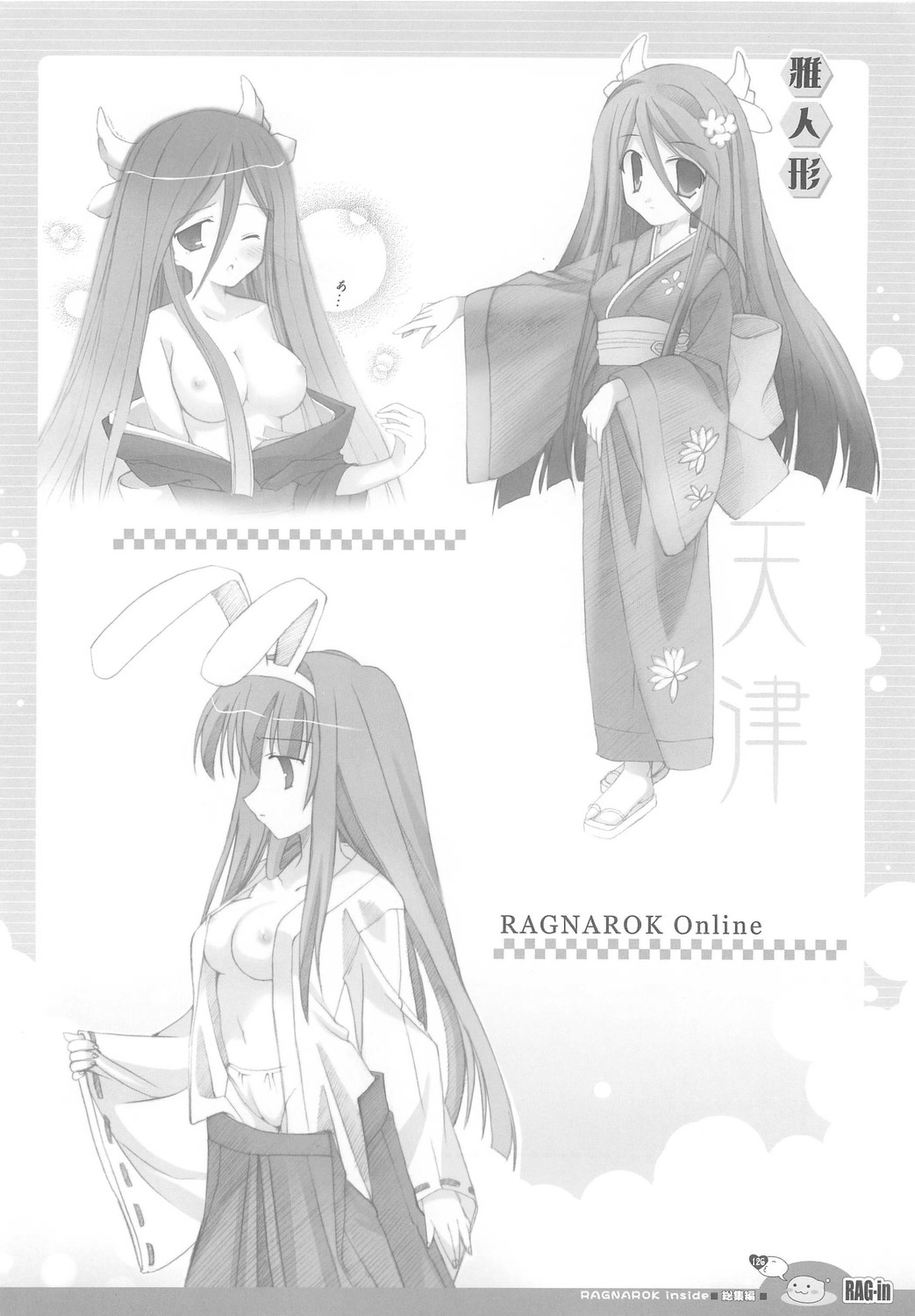 (C70) [Io Lite (やたの)] RAG-in 1～10 総集編 (ラグナロクオンライン)