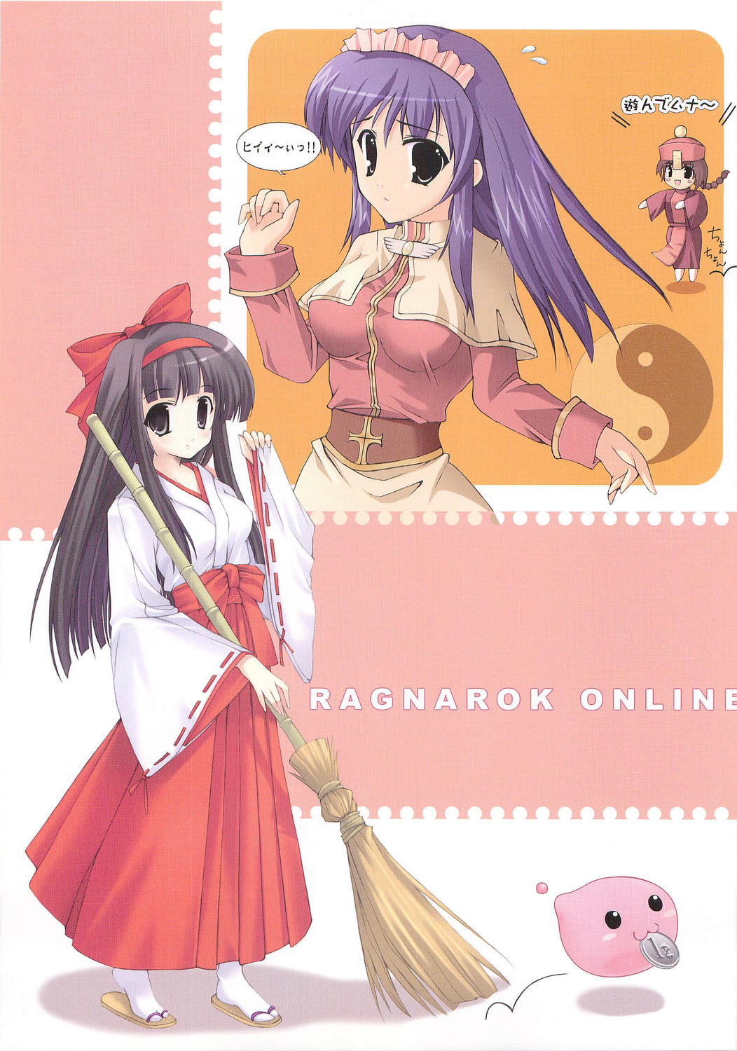 (C70) [Io Lite (やたの)] RAG-in 1～10 総集編 (ラグナロクオンライン)