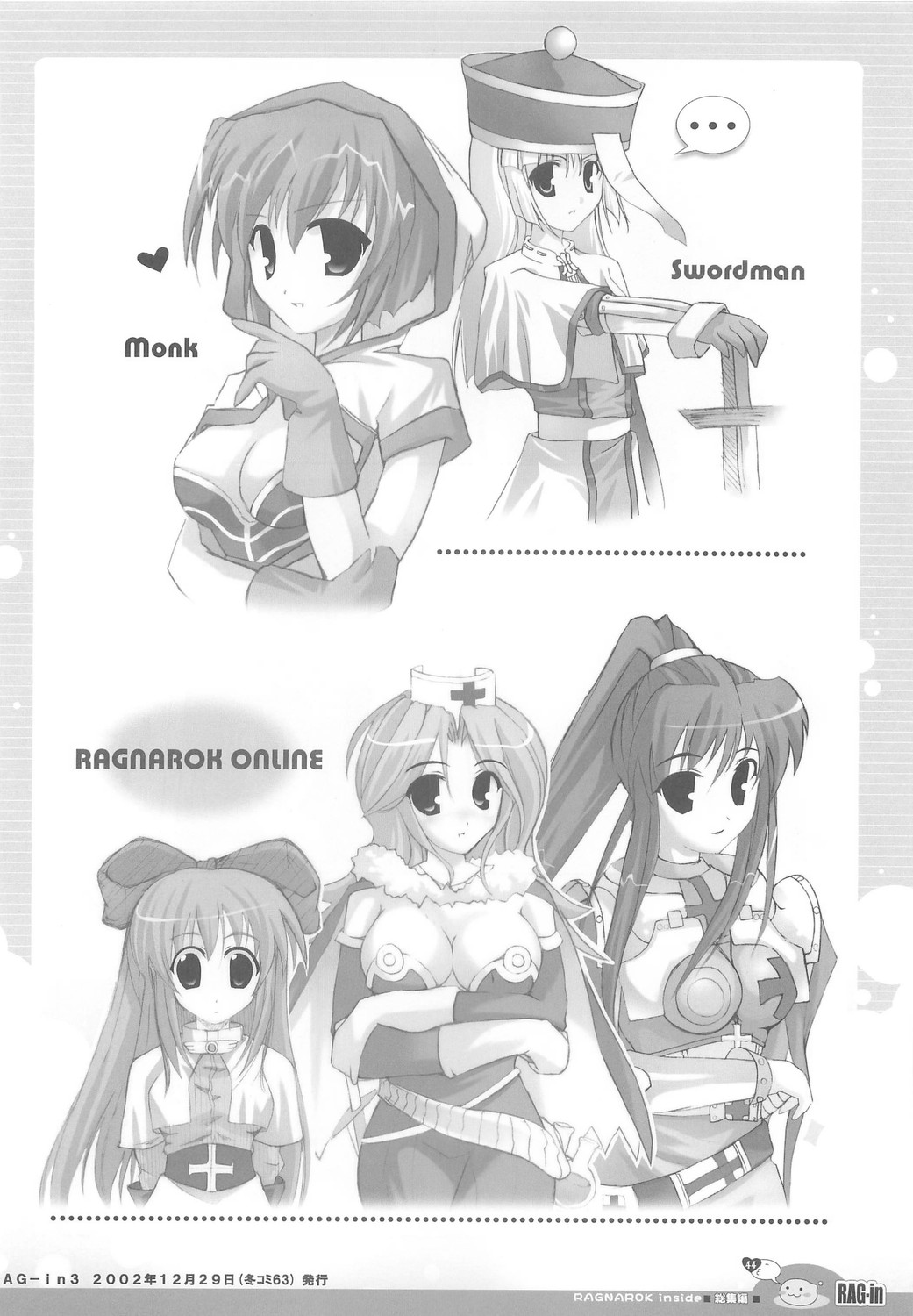 (C70) [Io Lite (やたの)] RAG-in 1～10 総集編 (ラグナロクオンライン)