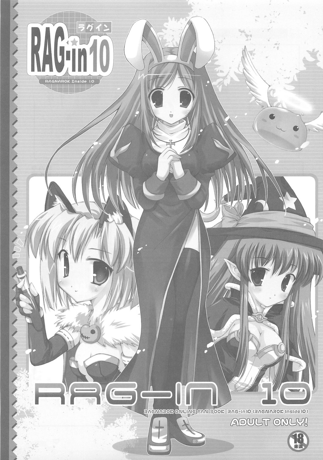 (C70) [Io Lite (やたの)] RAG-in 1～10 総集編 (ラグナロクオンライン)