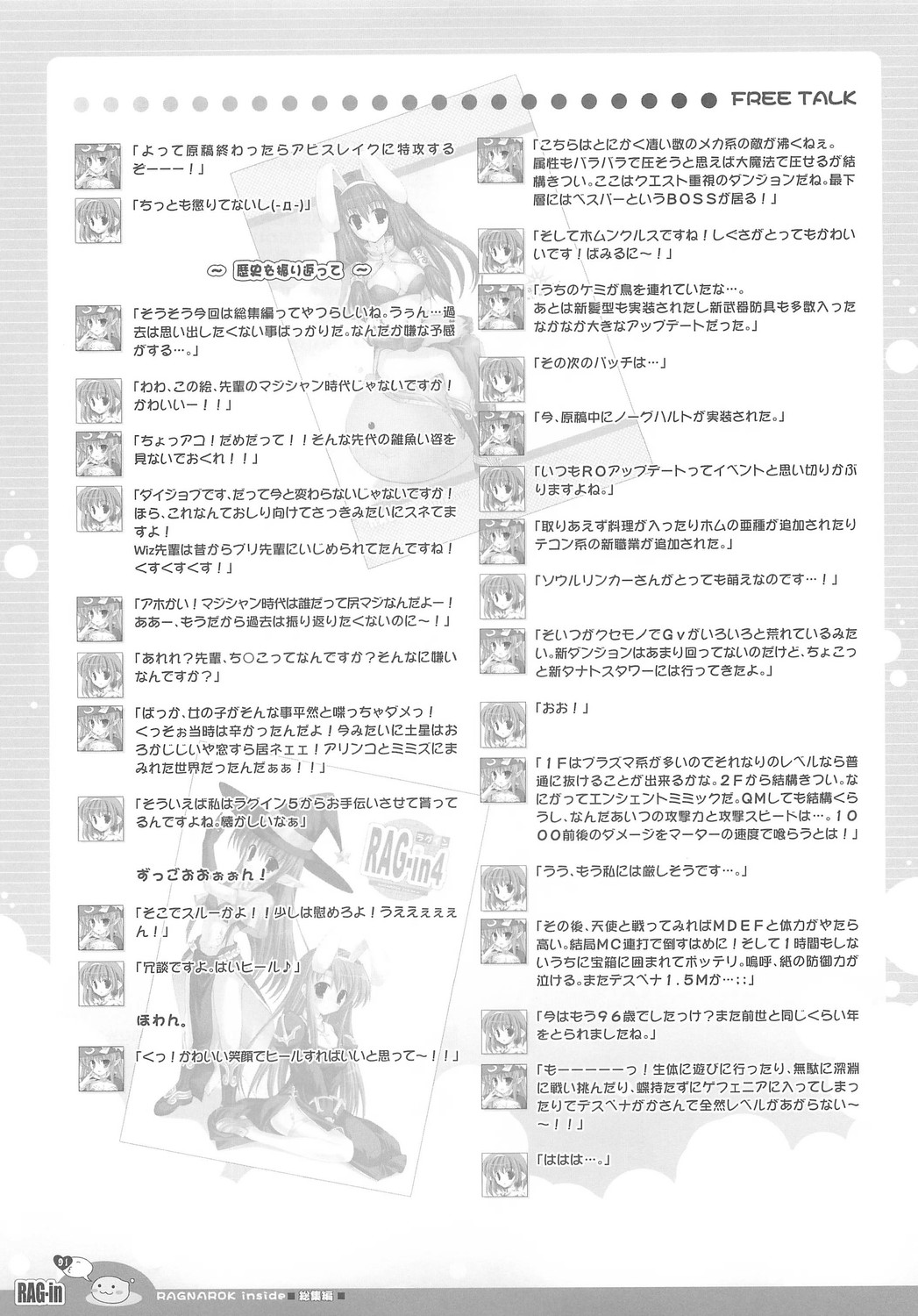 (C70) [Io Lite (やたの)] RAG-in 1～10 総集編 (ラグナロクオンライン)