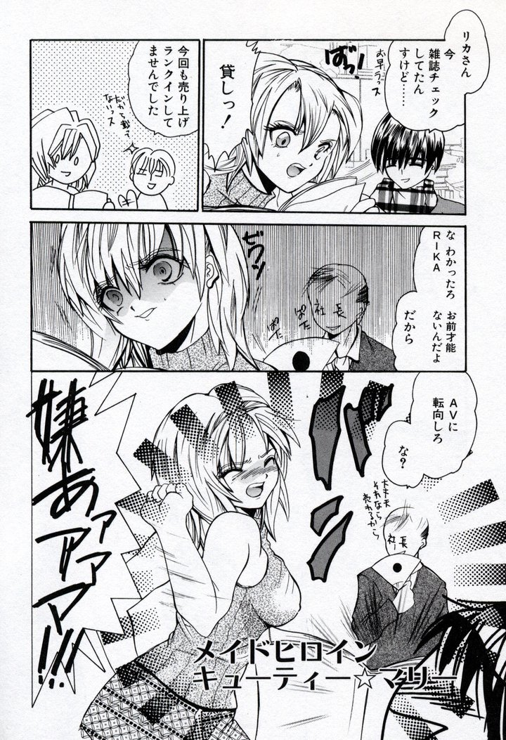 [ケーコ] 恋愛チェリー