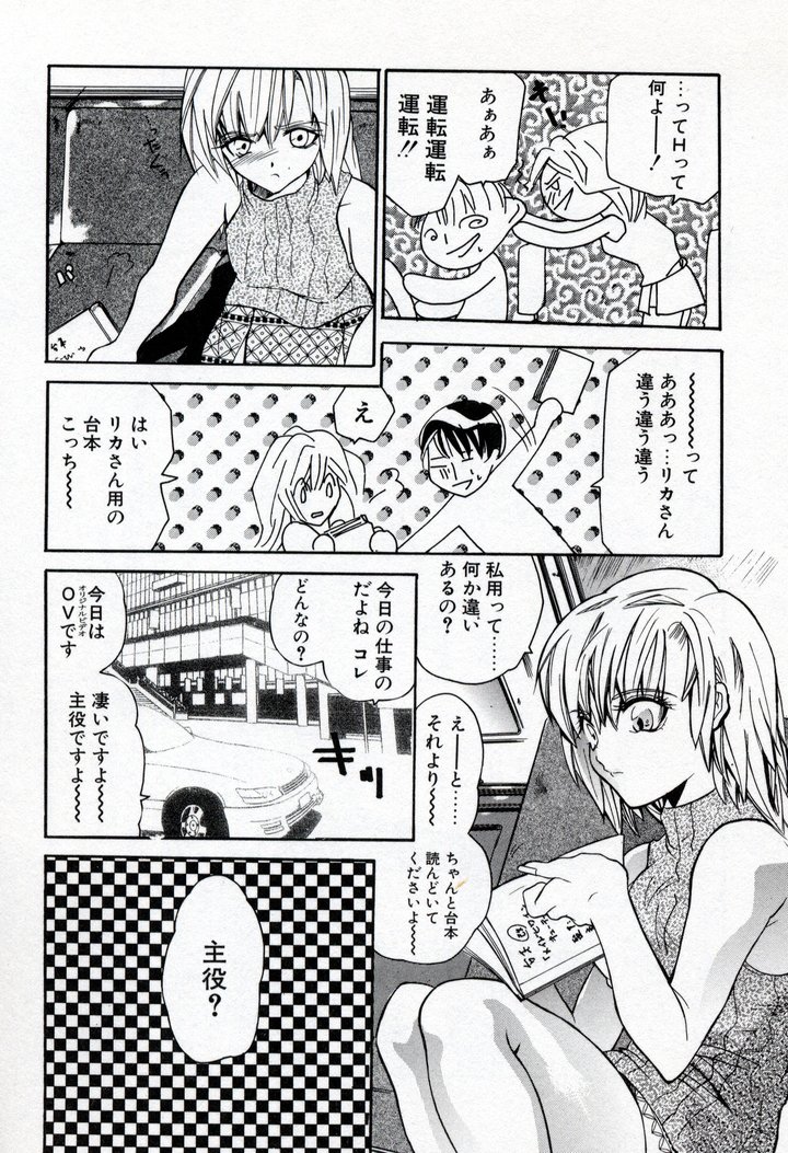 [ケーコ] 恋愛チェリー