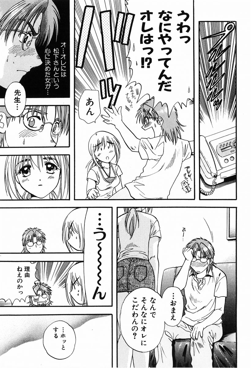 [永野あかね] P-nuts