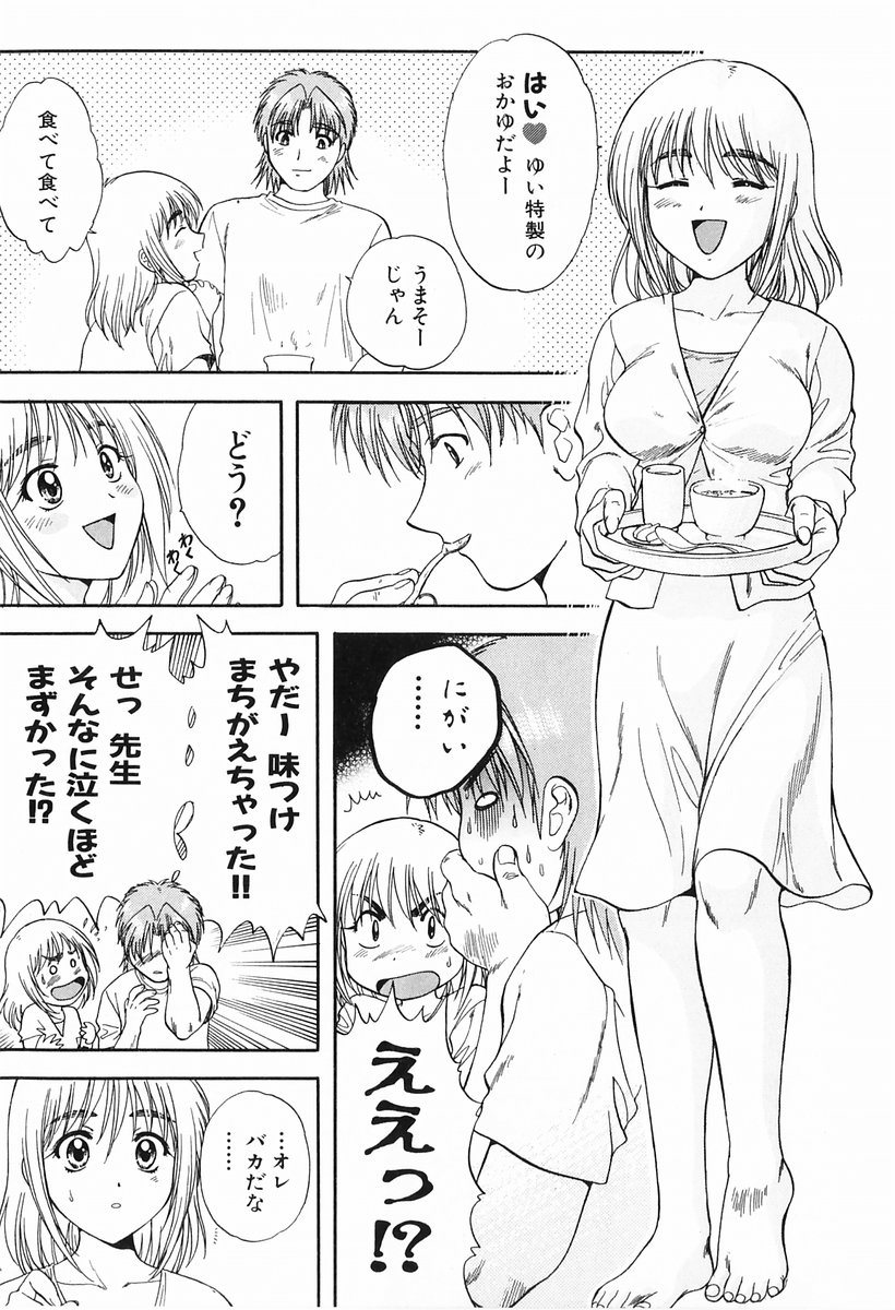 [永野あかね] P-nuts