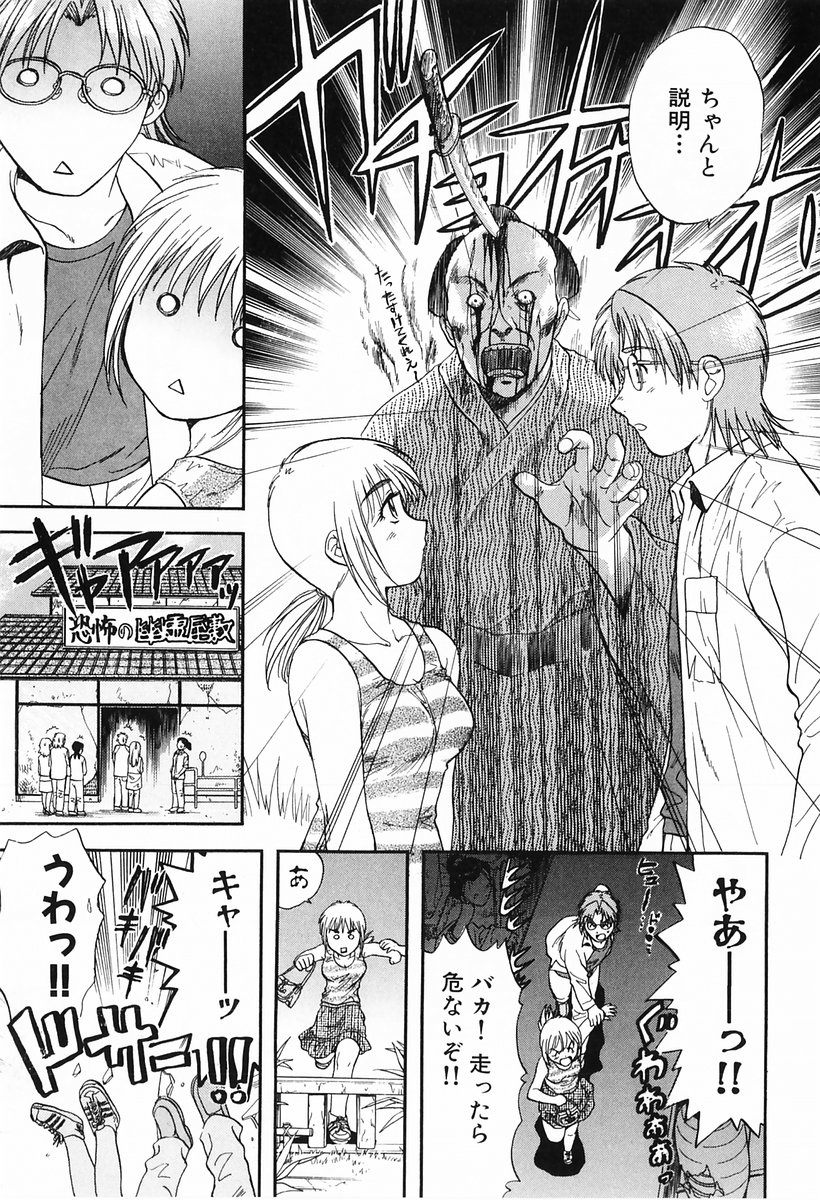 [永野あかね] P-nuts