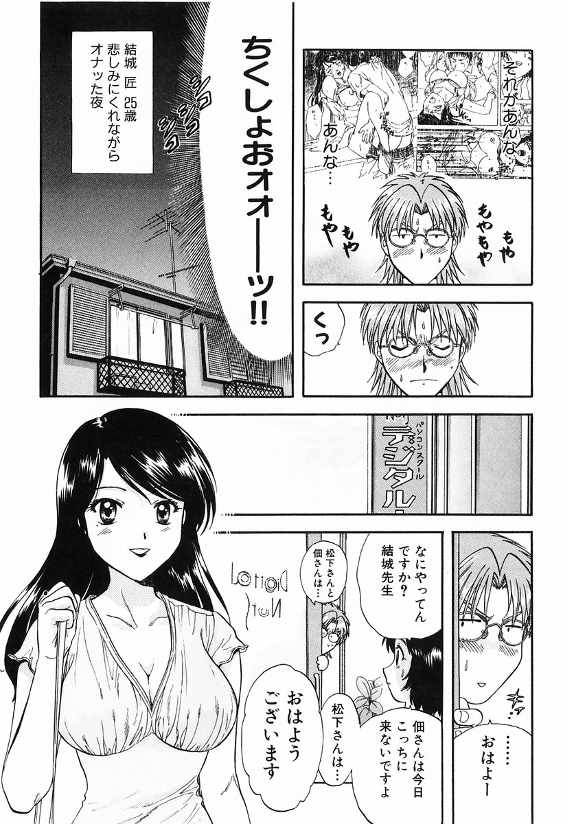 [永野あかね] P-nuts