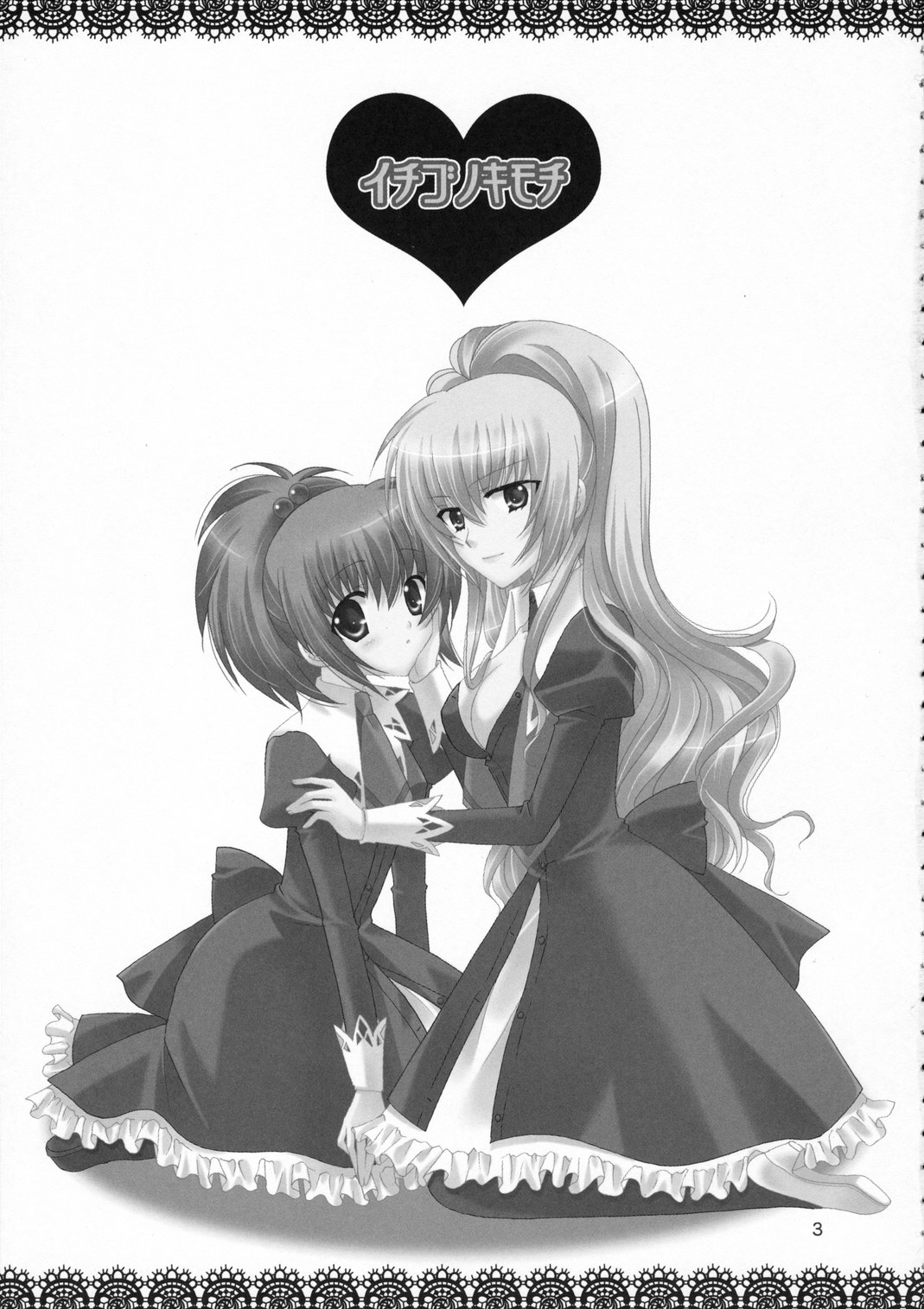 (サンクリ33) [ANGELBOX (羽月るか)] イチゴノキモチ (ストロベリーパニック!)