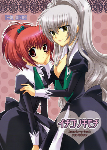 (サンクリ33) [ANGELBOX (羽月るか)] イチゴノキモチ (ストロベリーパニック!)