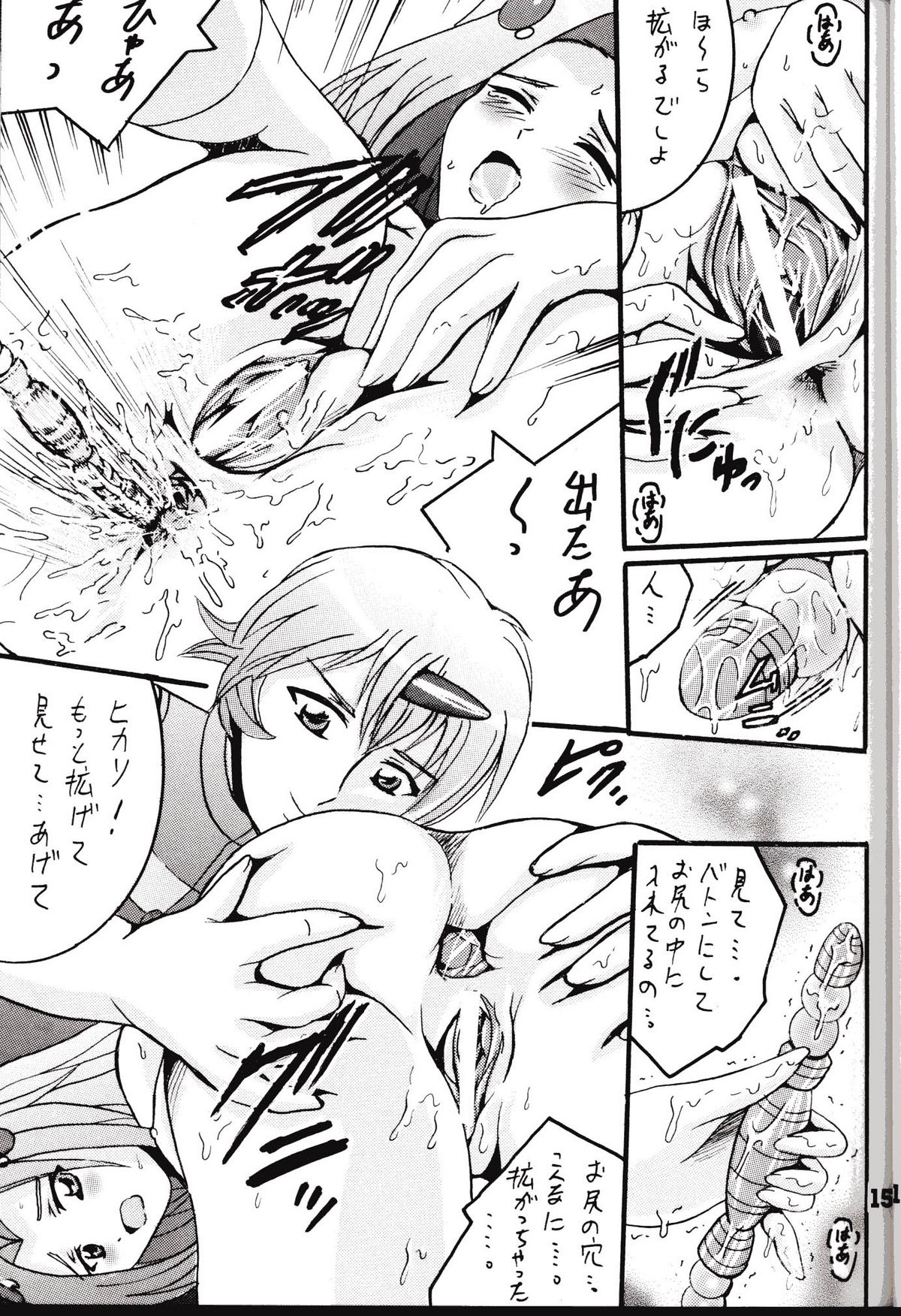 (Cレヴォ36) [塩屋 (塩屋舞子)] 忘却園 (忘却の旋律)