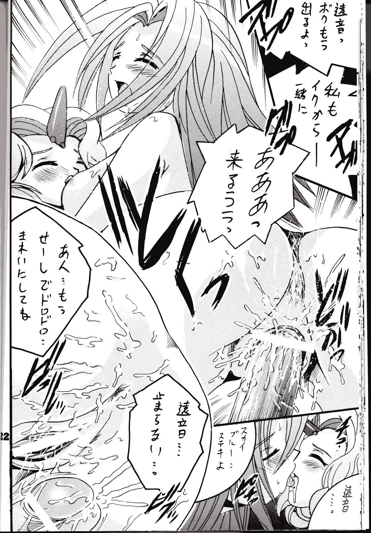 (Cレヴォ36) [塩屋 (塩屋舞子)] 忘却園 (忘却の旋律)