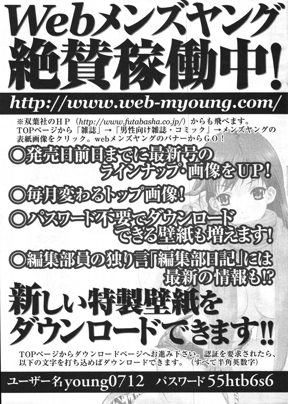 メンズヤング 2007年12月号