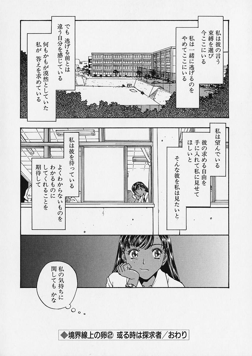 [小林少年] 折リ疊ミ式肉人形日記