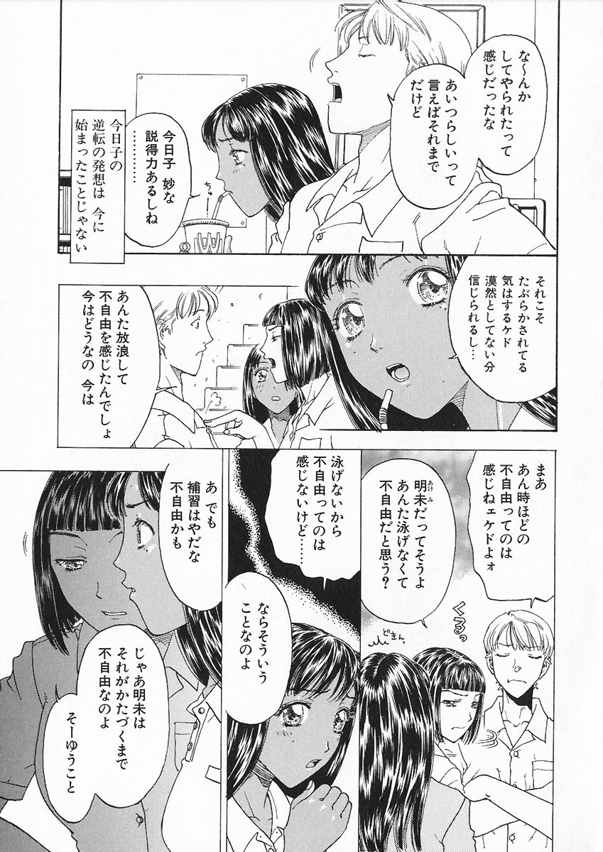 [小林少年] 折リ疊ミ式肉人形日記