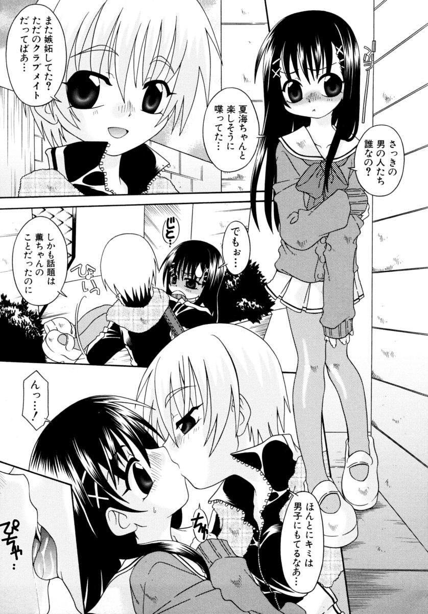 [有頂天] キャンディキッス