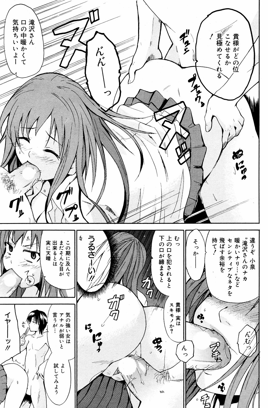 マンガバンガイチ2008-12