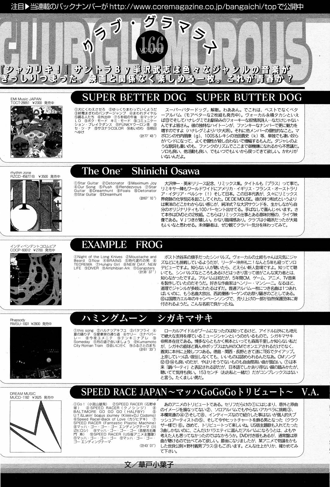 マンガバンガイチ2008-12