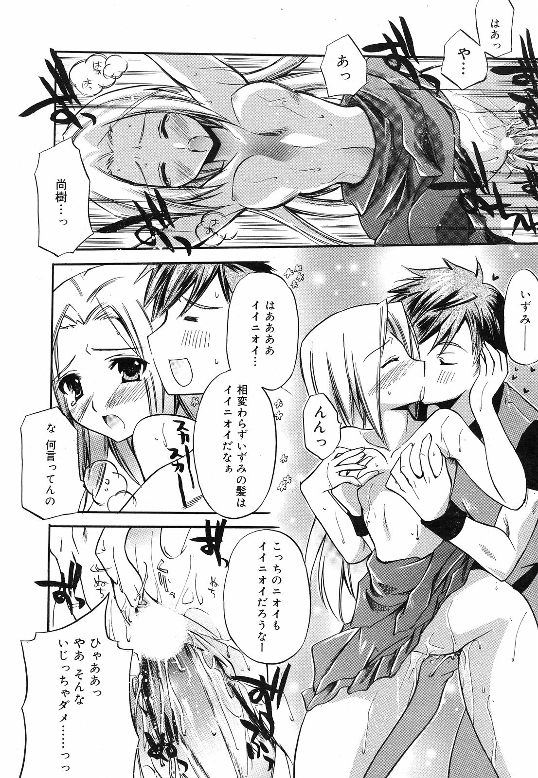 マンガバンガイチ2008-12