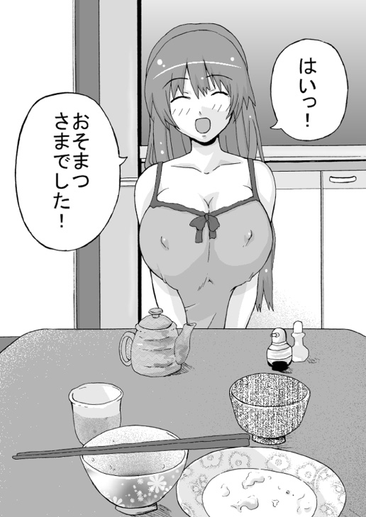 [K.F.D. (PIえろ)] もしもかすみが、およめさんだったら (デッド・オア・アライブ) [DL版]