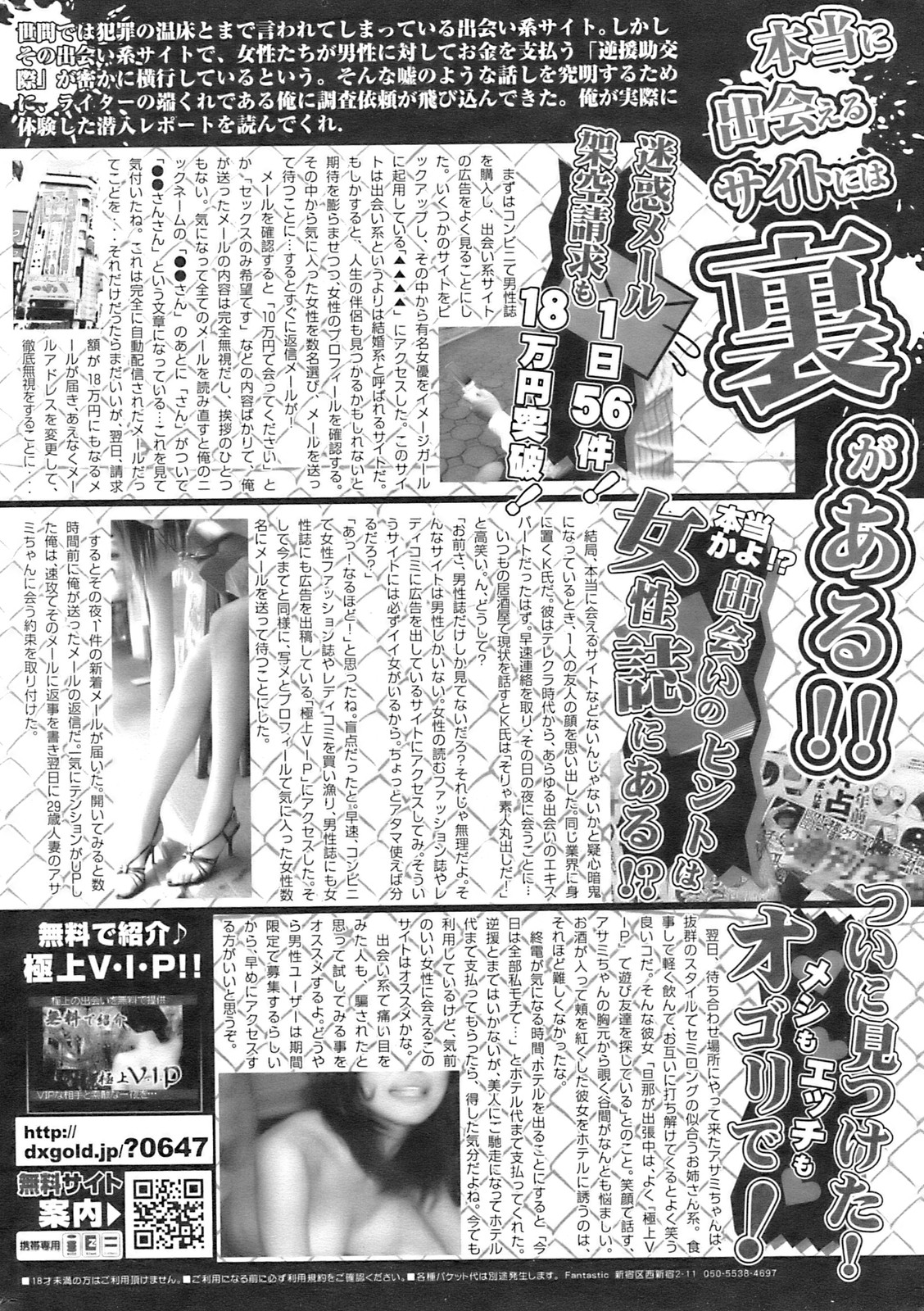 コミックホットミルク 2009年2月号