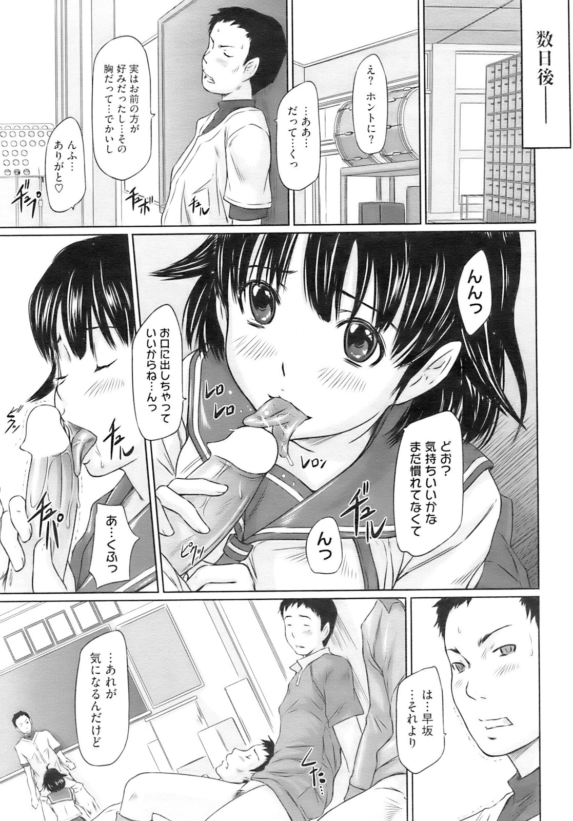 コミックホットミルク 2009年2月号