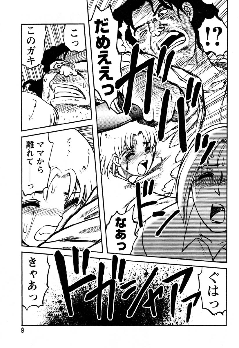 アイラデラックス-Vol.32