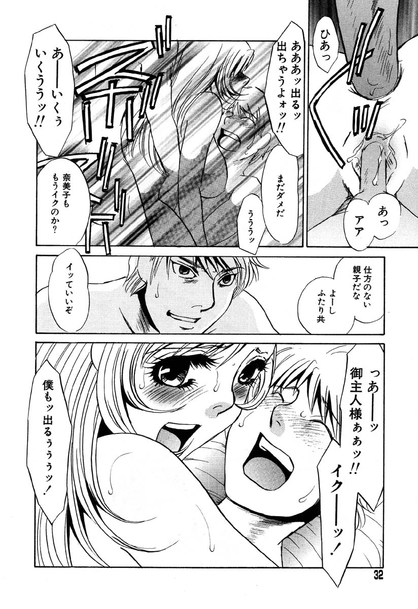 アイラデラックス-Vol.32