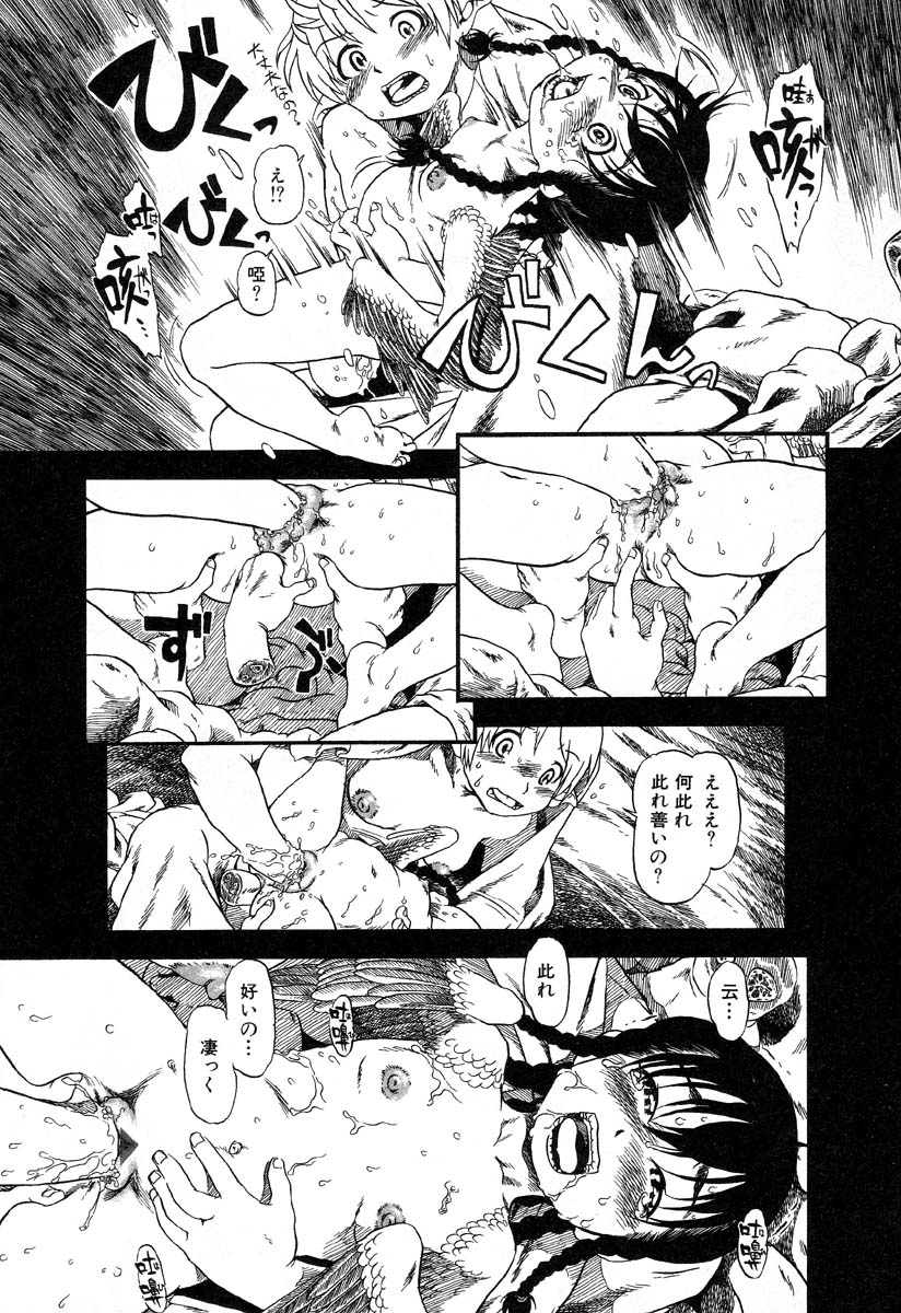 アイラデラックス-Vol.32