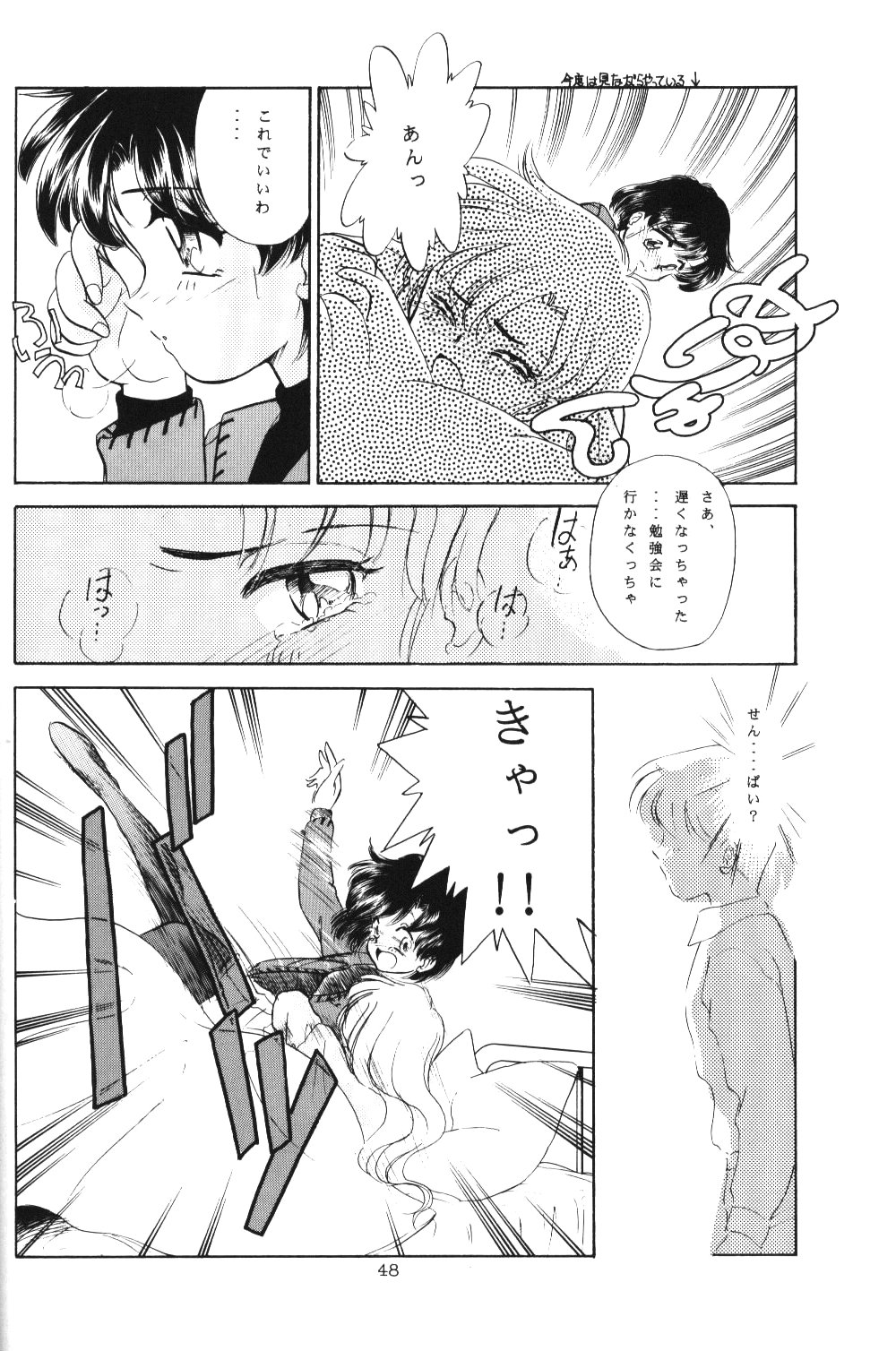 [美少女戦士セーラームーン] crystal_palace