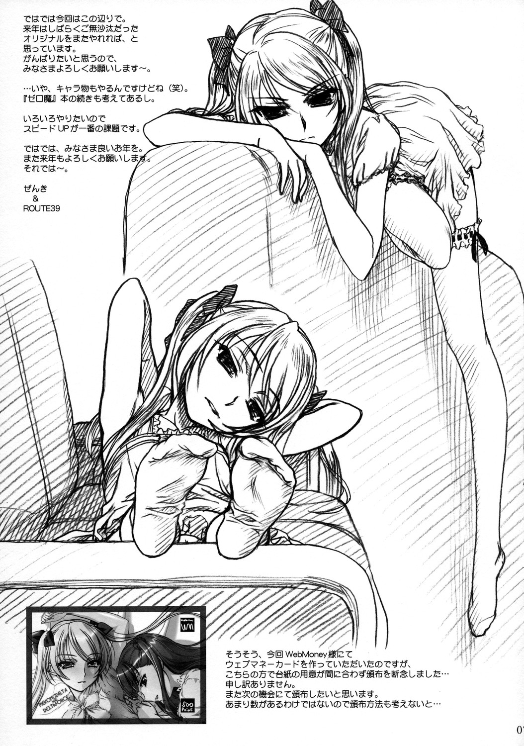 （C75）[メコンデルタ＆amp; DELTAFORCE]次の「C」 VOL.17（ハンケンキャラタスウ）
