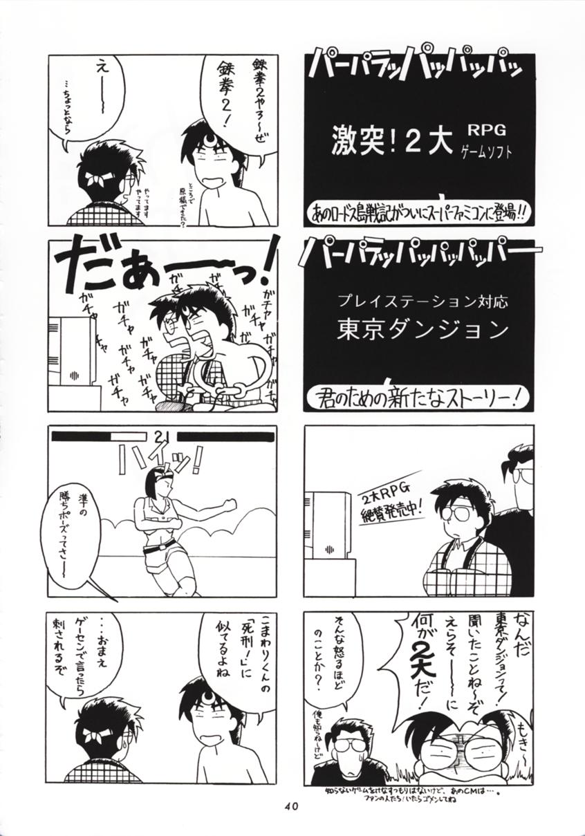 [TEAMフェニックス (よろず)] Angel A Go! Go! (新世紀エヴァンゲリオン)