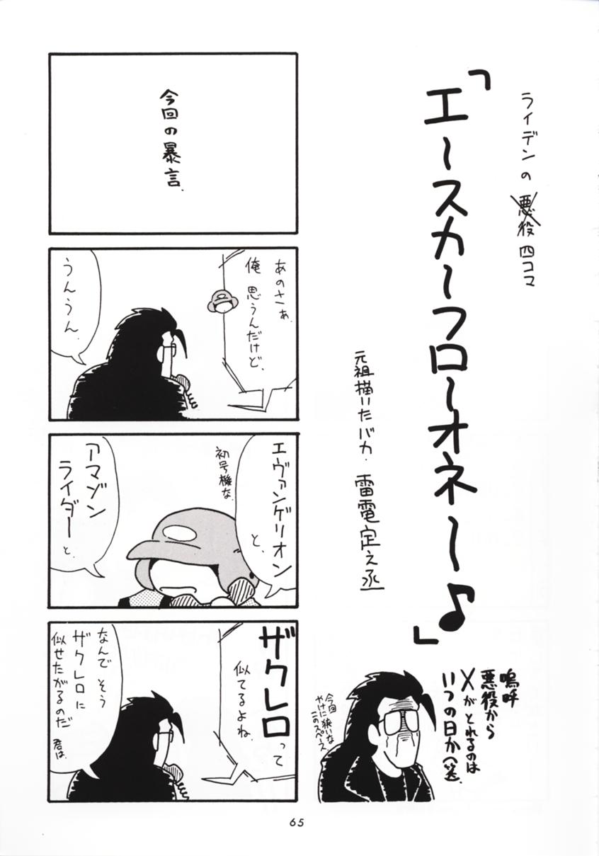 [TEAMフェニックス (よろず)] Angel A Go! Go! (新世紀エヴァンゲリオン)