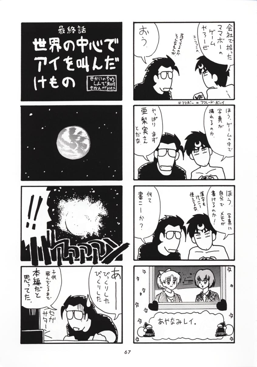 [TEAMフェニックス (よろず)] Angel A Go! Go! (新世紀エヴァンゲリオン)