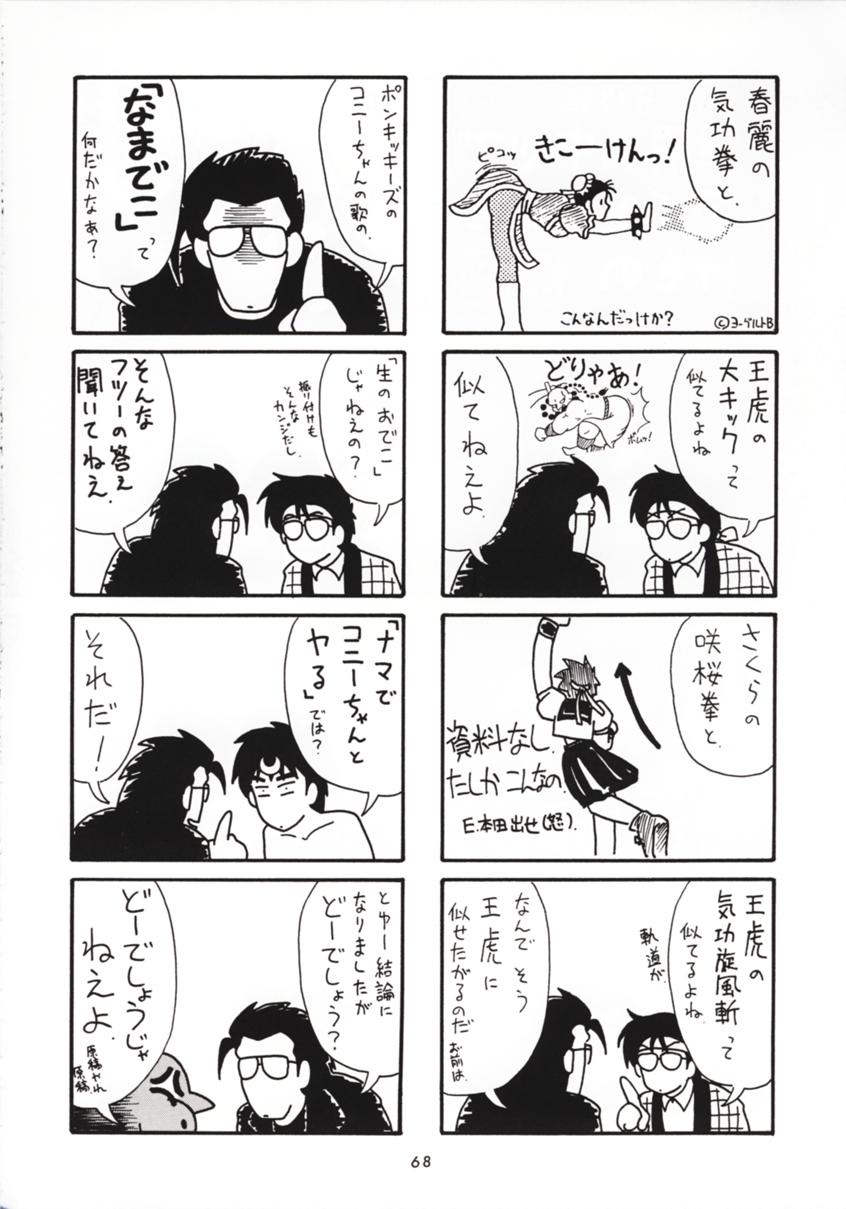 [TEAMフェニックス (よろず)] Angel A Go! Go! (新世紀エヴァンゲリオン)